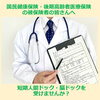 「【5/11～5/15 ※生まれ月別申込】短期人間ドック・脳ドックの申込受付が開始！」