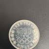 【🪙 1000円銀貨をお買取りさせていただきました！ 🪙
