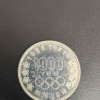 【🪙 1000円銀貨をお買取りさせていただきました！ 🪙
