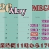 米粉シフォンケーキMEGUMIの5月営業日とイベント出店のお知ら（枚方公園駅東口徒歩2分）