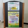 『本日から守口市生活応援商品券利用可能』です。