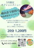 「【横山町店から】大好評です♪肩ゆるゆるキャンペーン　八王子　タイマッサージサロンゆらぎ横山町店」