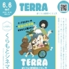 《予約優先》月に一度のSDGsシネマ上映会 6/6（土）開催【くらもとCINEMA】