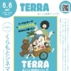 《予約優先》月に一度のSDGsシネマ上映会 6/6（土）開催【くらもとCINEMA】
