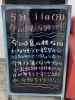 「アツくなりそう！！！」