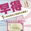 “1ヶ月以内1,500円カット”でショートの横広がりもスッキリキープ✂️😊