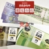 【金券】たくさんお買取いたしました‼️