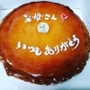 🌷母の日もたくさんのご利用ありがとうございました🍰【枚方市　ギフト】