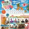 2026コマンダーの沖縄ビアホール　～けーたんなー寝屋川！～🏝️🏝️　寝屋川駅徒歩６分、ニューコマンダーホテル