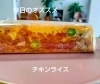キッシュにはごはんものも合う！「北島町あんどぅとろわ｜旬のグリンピースをたっぷり。チキンライスのキッシュが並びます。」