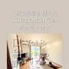 【1年半後のリアル VOL.8】口和町K様がSOU HOUSINGを選んだ理由と、5/23・24家づくり勉強会のご案内