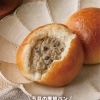 5月の季節パン②はほうじ茶＆小豆クリームパンです。