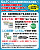 車検ニュース「【お知らせ】車検ニュース」