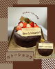 濃厚ガトーショコラを一度お試しあれ！「濃厚なのに重たすぎないガトーショコラでお誕生日祝い🎂」