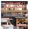 第6回　ラ　カーサ　ワインの会　開催決定！