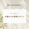 大腸からのサイン、見逃していませんか？―検査のご案内