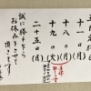 5月11日(月) 定休日です