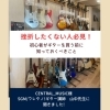 SGM/ウレタノ講師に聞く！ギターを始めたい人必見！プロに聞いた「後悔しない最初の1本の選び方」