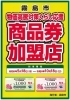 「全メニューに霧島市くらし応援商品券がご利用いただけます」