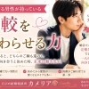 愛媛婚活【成婚する男性が持ってる決断力】えひめ結婚相談所カメリア🌺
