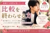 決断力「愛媛婚活【成婚する男性が持ってる決断力】えひめ結婚相談所カメリア🌺」