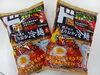 「うま辛がクセになる！激辛もりおか冷麺「激辛くん」入荷」