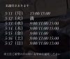 「今週（11日〜17日）のご予約状況☘️」