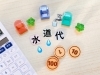 「水道料金が急に高くなったときのチェックポイント🔍✅」