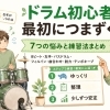 ドラム初心者が最初につまずく7つの原因と練習の順番