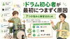 初心者向け！ドラムつまづき「ドラム初心者が最初につまずく7つの原因と練習の順番」
