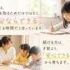 【公文式西葛西グリーン教室】5月無料体験実施中♪