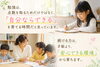 イメージ画像「【公文式西葛西グリーン教室】5月無料体験実施中♪」