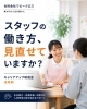 キャリアアップ助成金で人財育成「キャリアアップ助成金で対象となる主な取り組みについて」