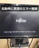 PCのSOS！お任せください「起動時のエラー画面…原因はハードディスクの劣化でした」