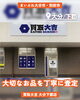 大切な品物を心を込めて査定「【NEW掲載】買取大吉 大分下郡店さんをご紹介します💍📷」