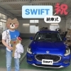 スイフト納車式㊗️✨　スズキ自販愛媛 スズキアリーナ川之江