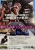 「5月限定・入会金無料キャンペーンのお知らせ」