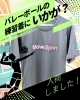 「【Move Sport】バレーTシャツ入荷‼️」