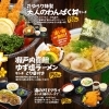 初夏のスタミナランチ！【5月11日～】