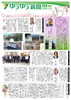 「ゆうゆう新聞2026年4月号」