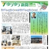 ゆうゆう新聞2026年5月号
