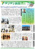 「ゆうゆう新聞2026年5月号」