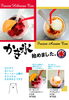 かき氷ではありますが「オリジナル紅茶かき氷はじめました」