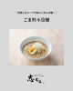 「特製ごまスープで味わう【ごま坦々冷麺】のご紹介」