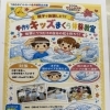 親子で楽しむ手作りキッズまくら体験教室のご案内