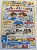 お子様だけのとっておきの枕作り体験「親子で楽しむ手作りキッズまくら体験教室のご案内」