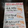 5月11.12日は生本マグロがお得です