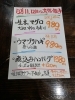 新鮮マグロと天然ハギ「5月11.12日は生本マグロがお得です」