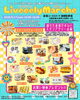 「5/17 Liveely Marche出店｜ディンプルアート体験でSDGsエコアート」