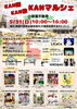 「【船橋市】瀧不動の日曜市、ご来場ありがとうございました！次回は5/31「KANマルシェ」開催！」